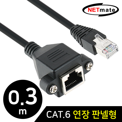강원전자 넷메이트 CAT.6 SFTP 다이렉트 연장 판넬형 케이블 0.3m NMC-U603FZ